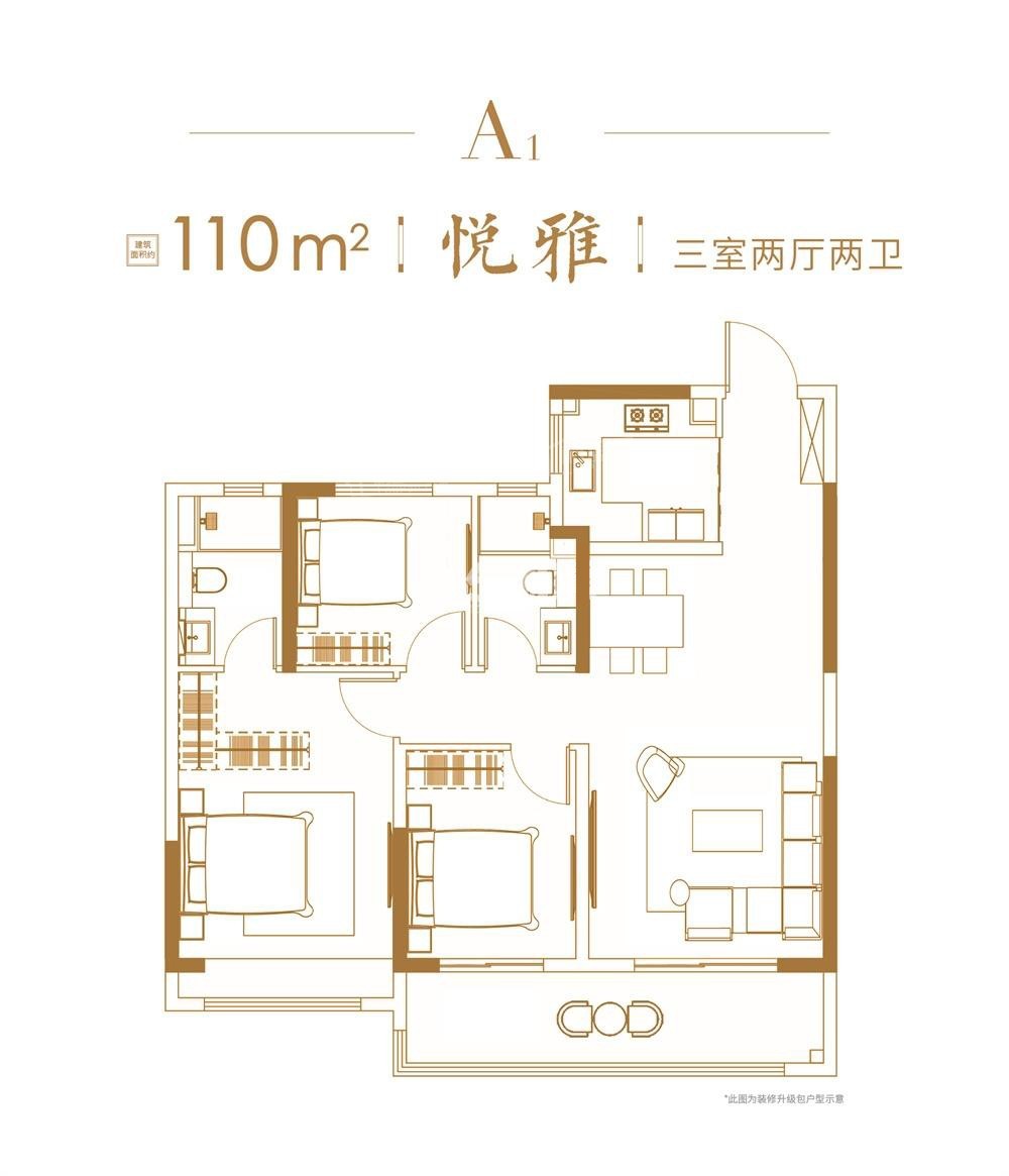长江悦府110平户型图