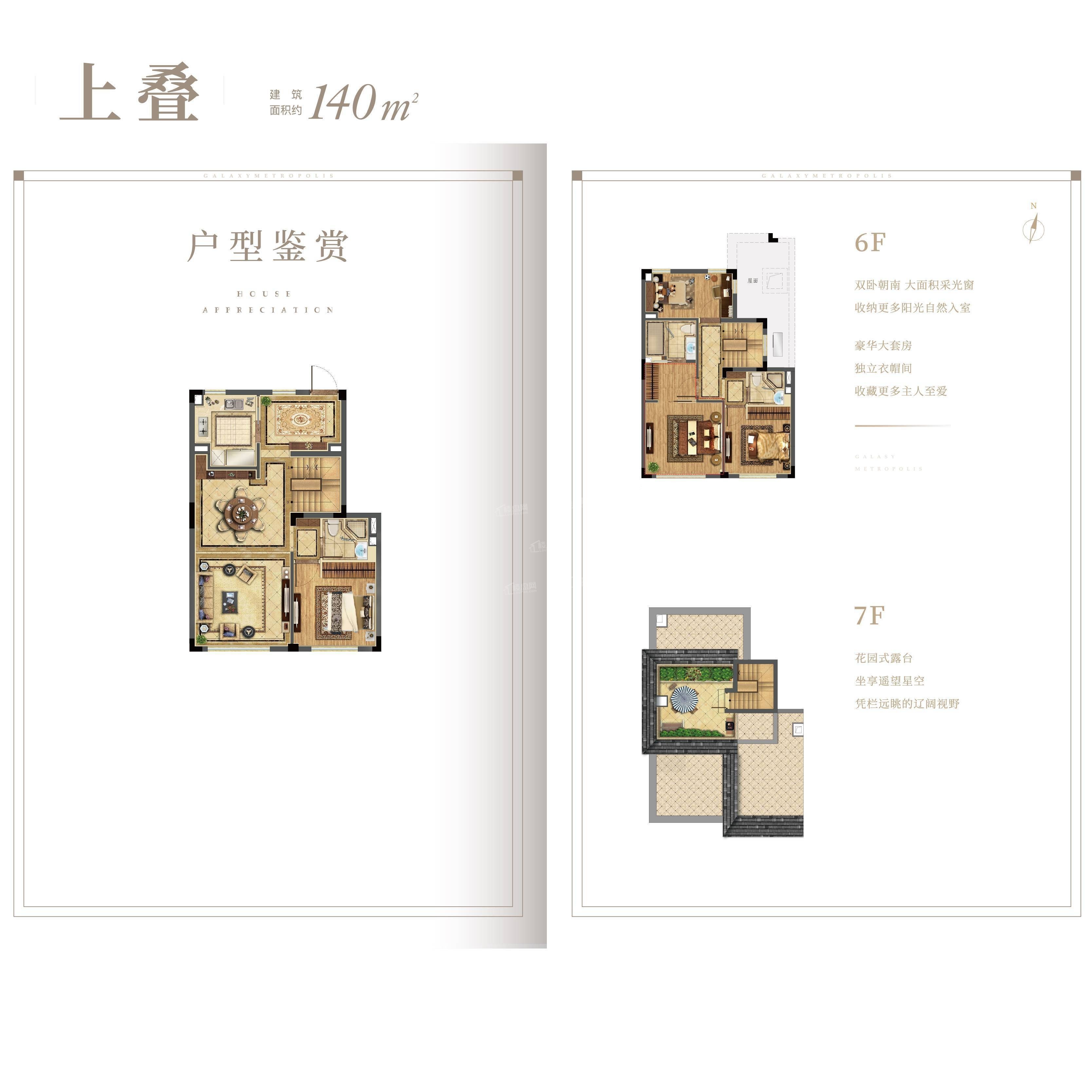 海伦堡星悦别墅
