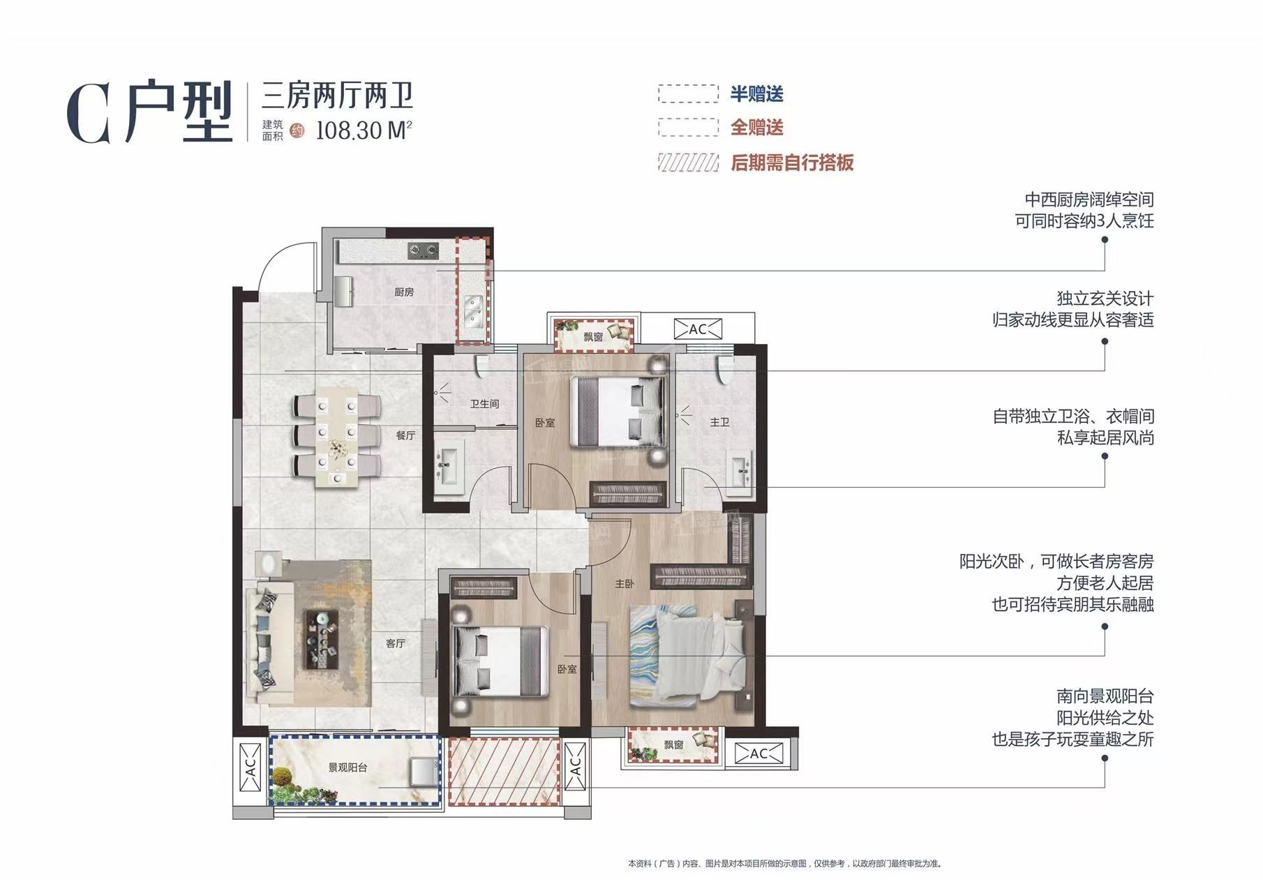 怀化大美时光里3室2厅1卫户型图-怀化楼盘网