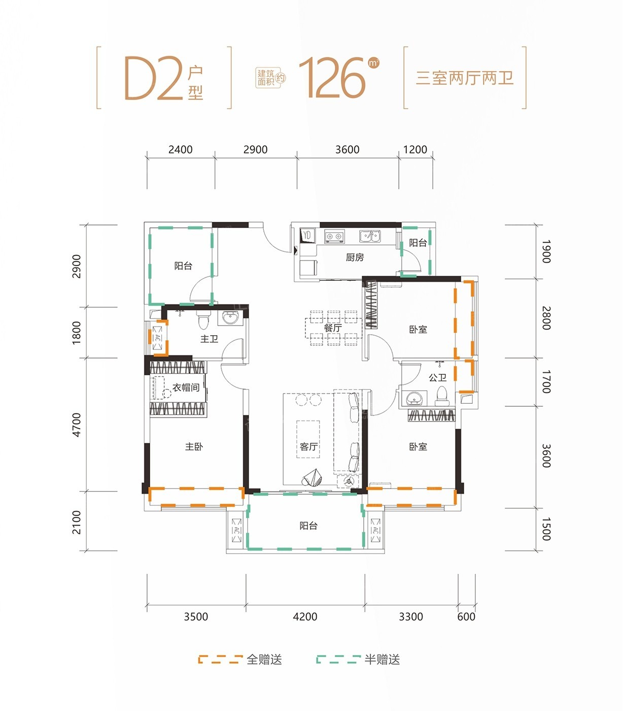 D2户型126㎡3室2厅2卫