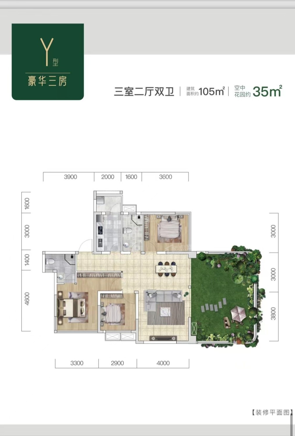 乐山华泰空中森林4室2厅2卫户型图-乐山楼盘网