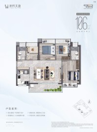 106m²四房两厅两卫户型