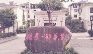 远大·欧景御花苑