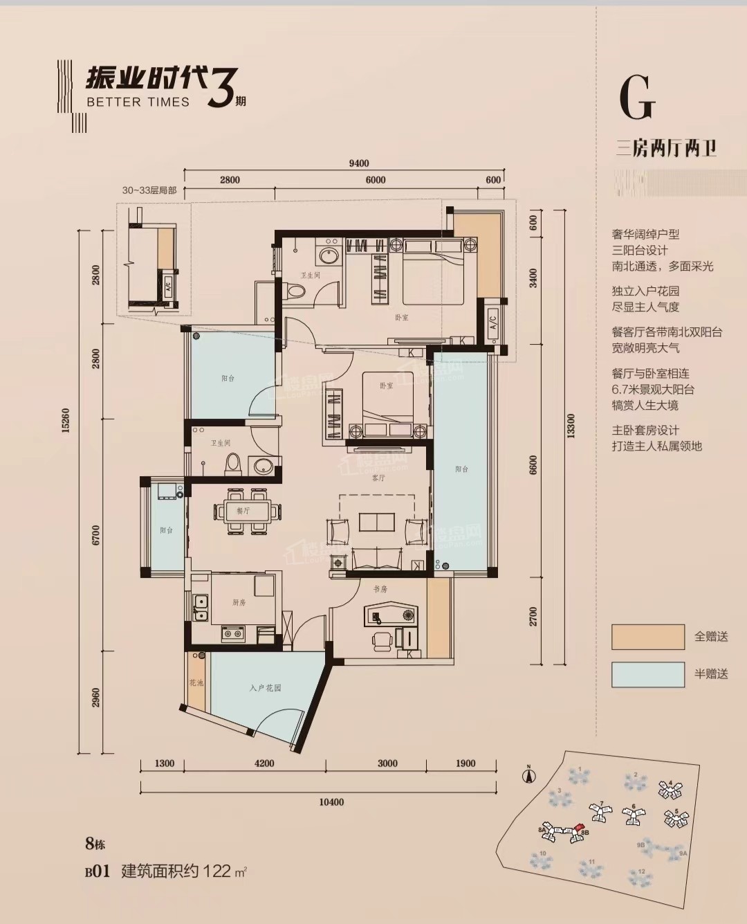 汕尾深汕振业时代花园户型图-汕尾楼盘网