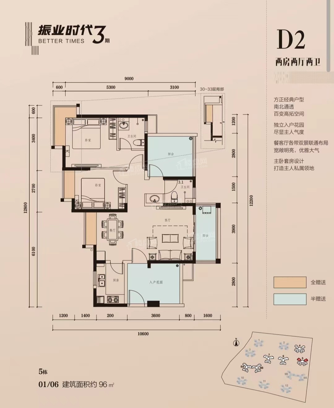 深汕振业时代花园