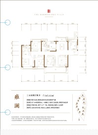 汇景雍和居户型图——雍沅