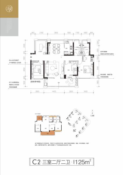 建面约125㎡C2户型