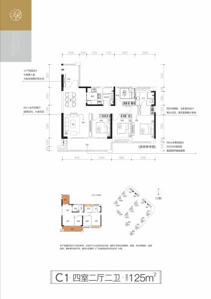 建面约125㎡C1户型