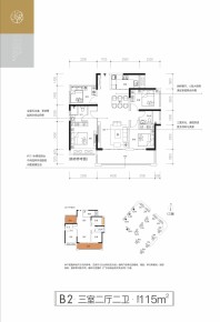 建面约115㎡B2户型