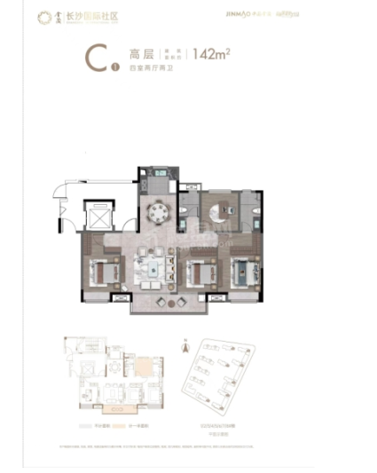 142平C1户型