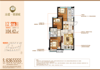 银湖城-104.42m²-三室两厅一卫