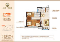 银湖城-104.19m²-三室两厅一卫