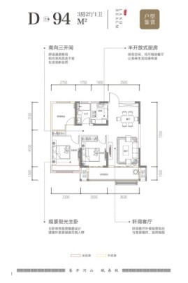 D94户型