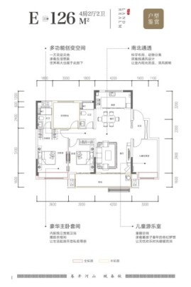 E126户型