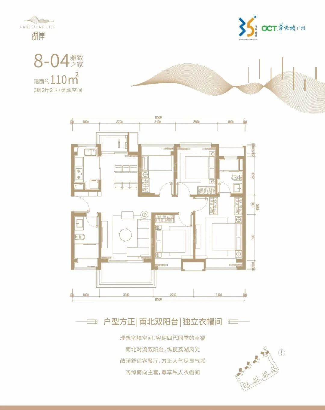 华侨城湖岸户型配套解读_楼盘价值分析报告-广州楼盘网