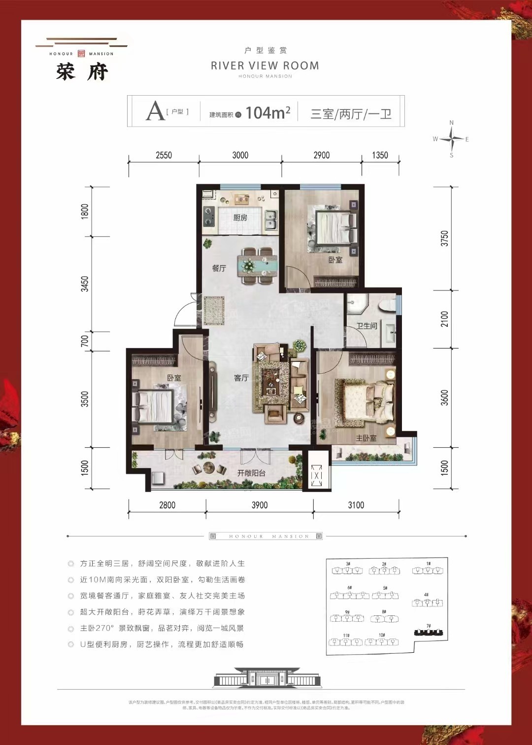 荣府户型配套解读_楼盘价值分析报告-任丘楼盘网