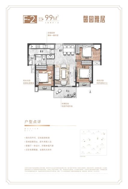 五期F2户型