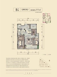 二期春风里B户型 三房两厅两卫 111㎡