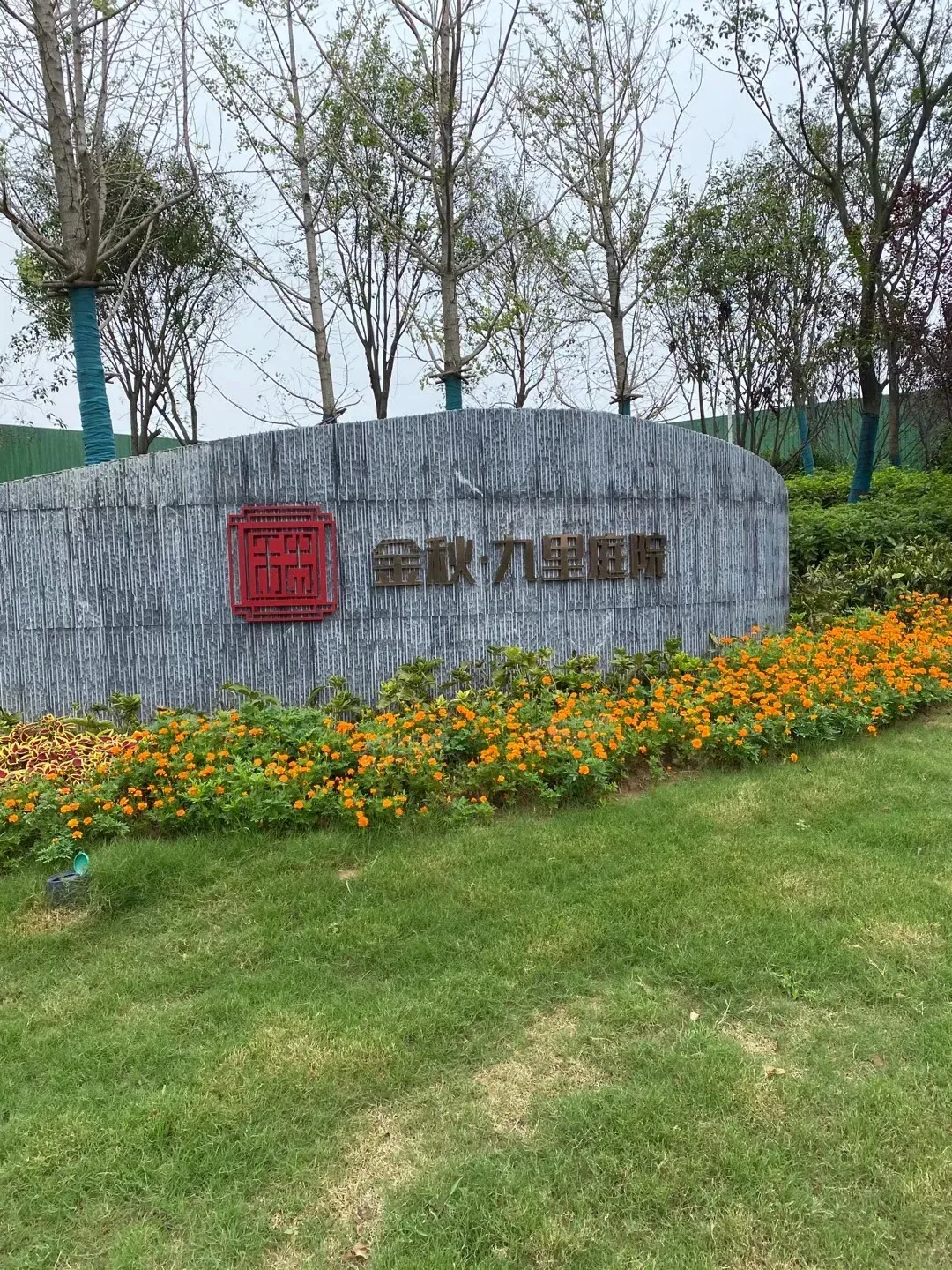 为您推荐金秋·九里庭院