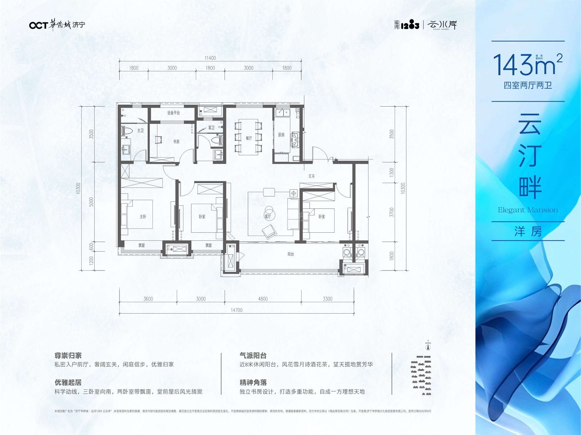 济宁济宁华侨城•运河1283•云水岸3室2厅2卫户型图