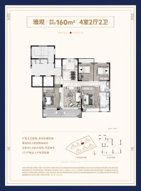 雅观160㎡4室2厅2卫