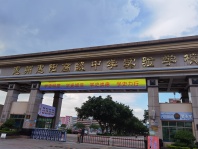 惠州惠阳高级中学实验学校