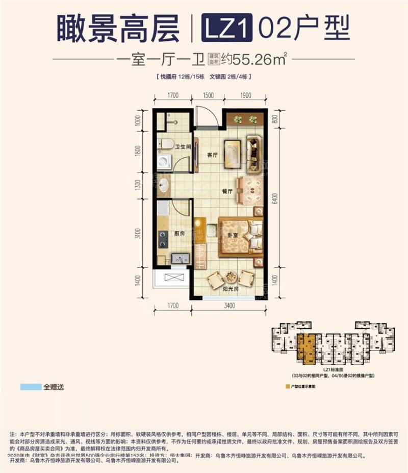 一室一厅一卫-55.26m²