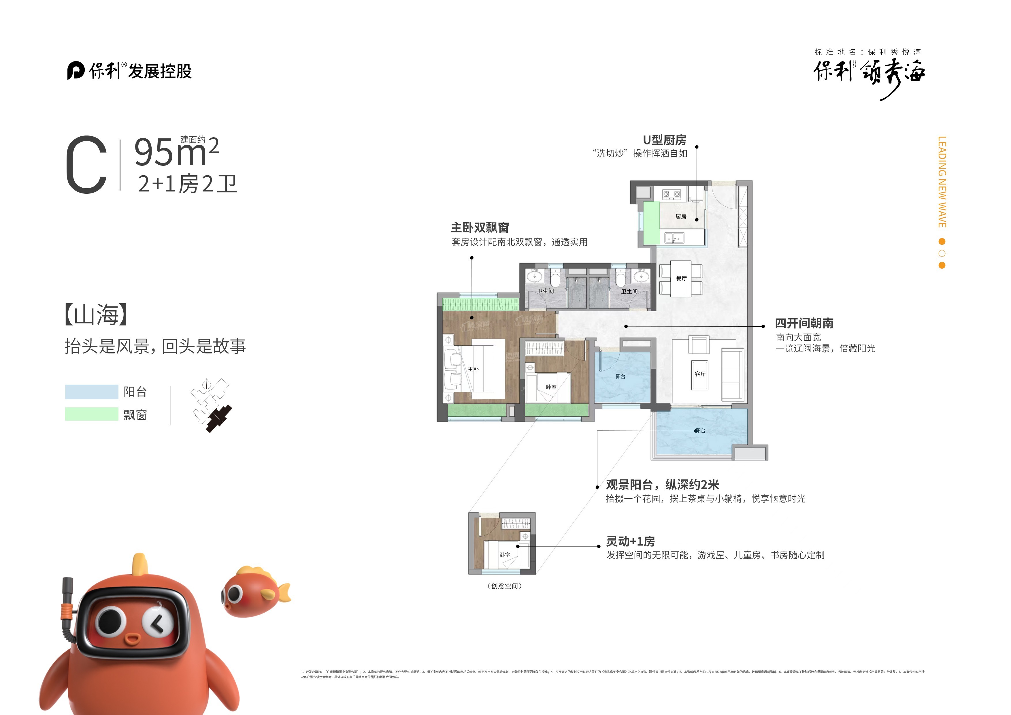 香港保利领秀海3室2厅2卫户型图-香港楼盘网