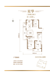 建面约135㎡，3室2厅2卫