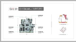 G户型 3+2房两厅一厨两卫 134.44㎡