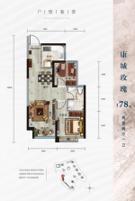 78m²-两室两厅一卫