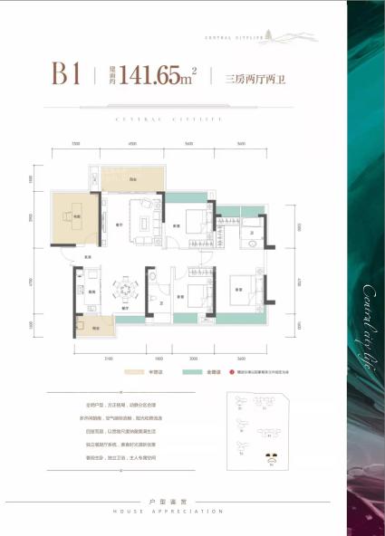 五岭央著9栋141平