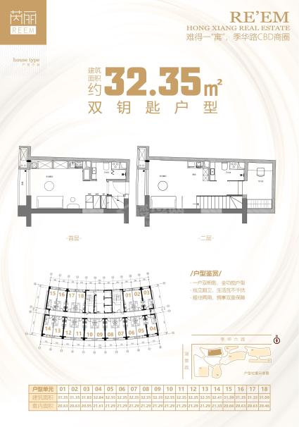 32.35㎡双钥匙