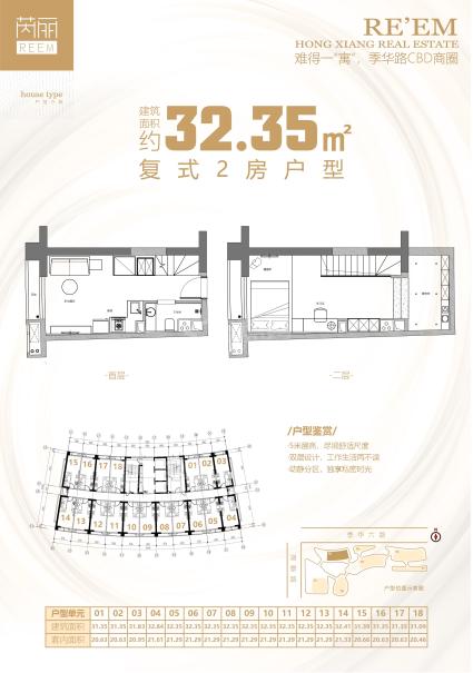 32.35㎡复式两房