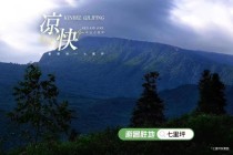 乐山购房|峨眉山市潜力盘都在哪儿？现在买房合适吗？