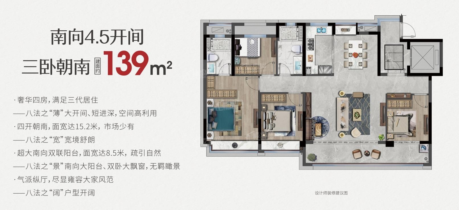 苍南中梁璀璨天瑞3室2厅2卫户型图-苍南楼盘网