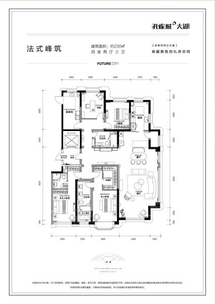 法式峰筑230㎡