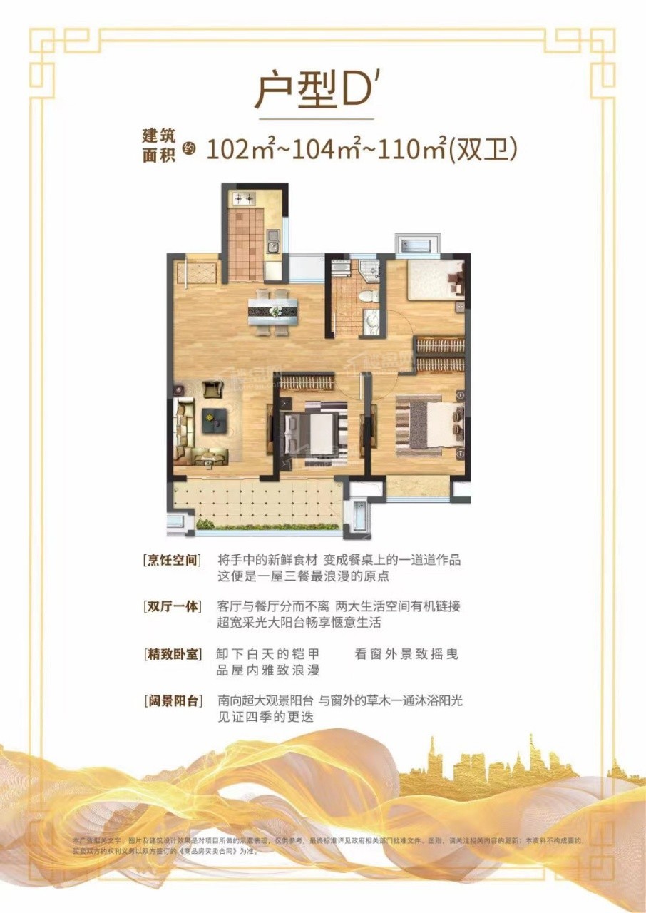 富景花苑户型配套解读_楼盘价值分析报告-如皋楼盘网
