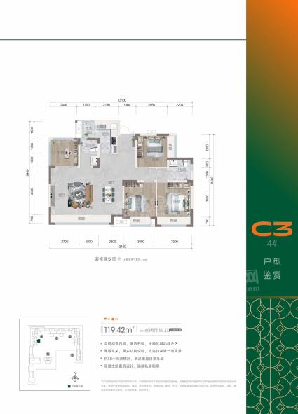 C3户型