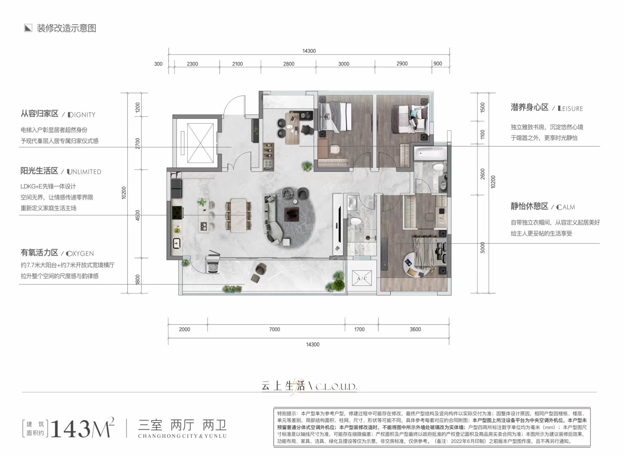 绵阳长虹城云麓3室2厅2卫户型图-绵阳楼盘网