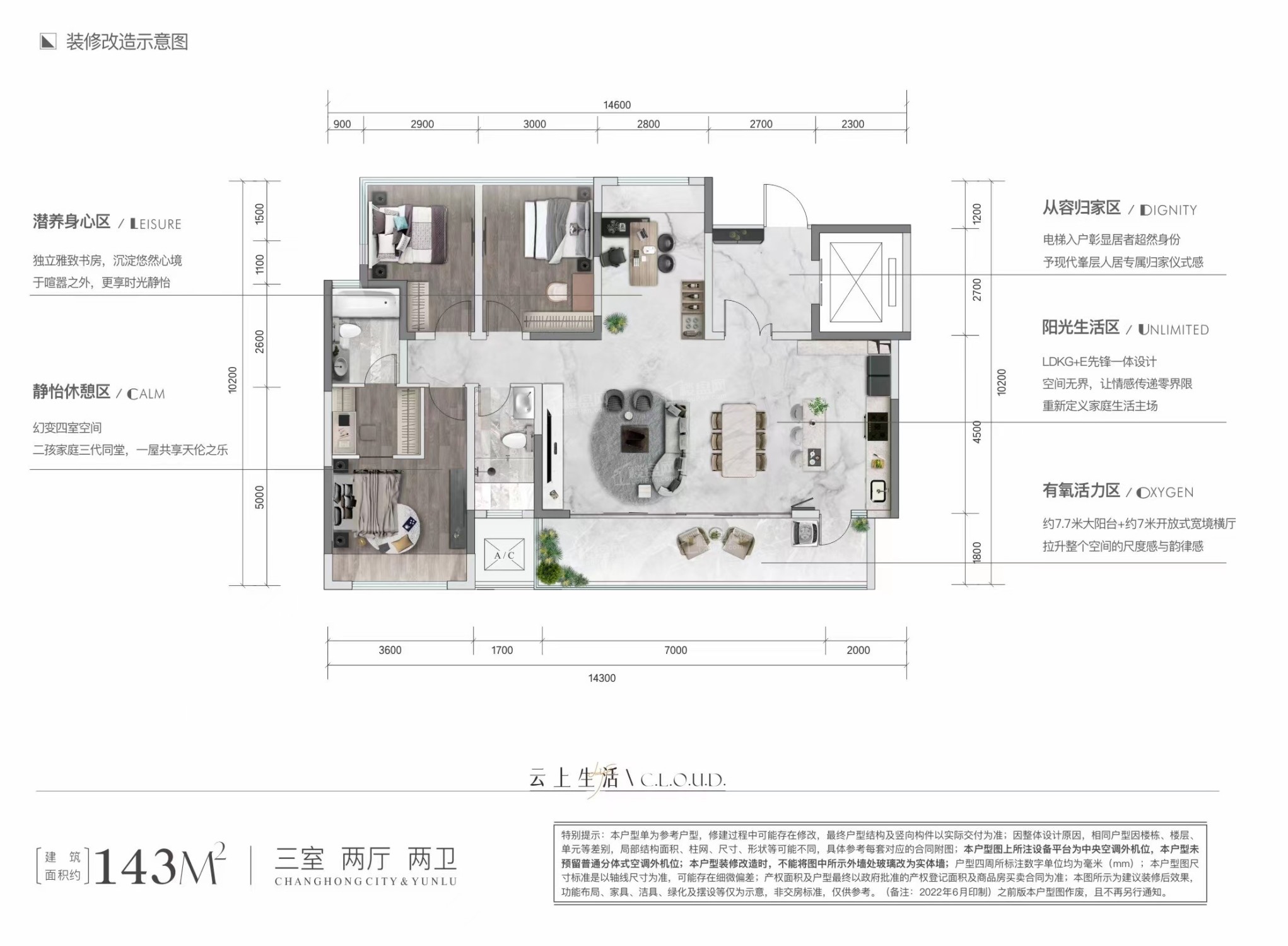 绵阳长虹城云麓3室2厅2卫户型图-绵阳楼盘网