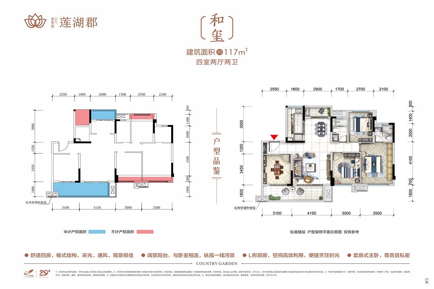 117㎡户型