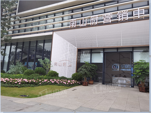 南山府实景图