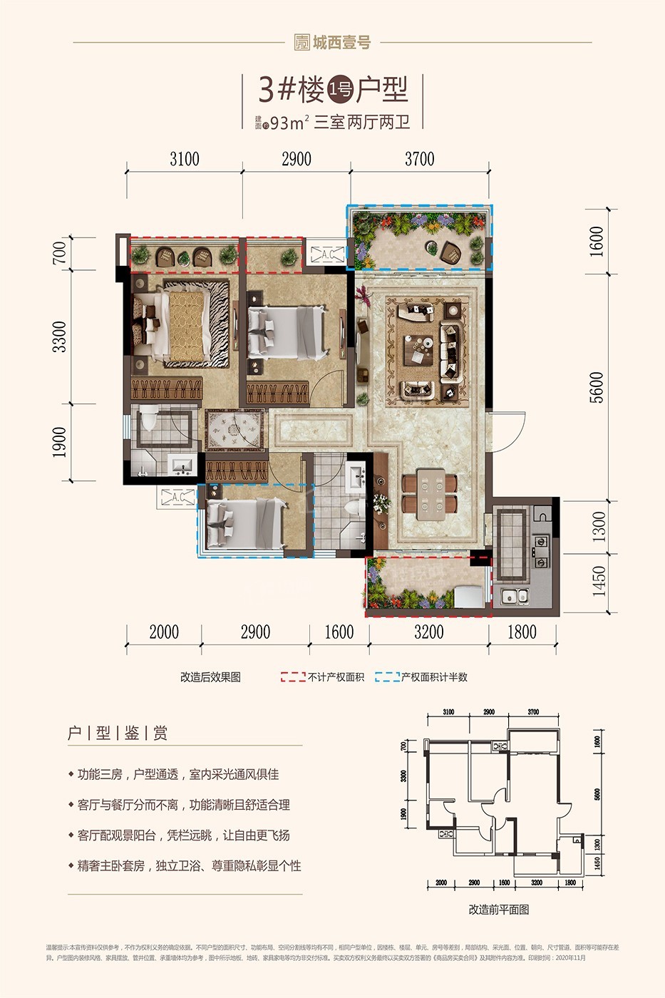 达州澳莱·城西壹号3室2厅1卫户型图-达州楼盘网