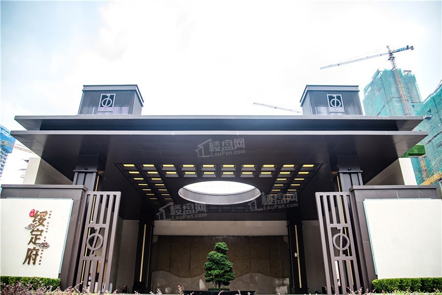 绥定府·天麓实景图