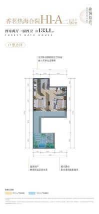 香茗热海合院H1—A二层户型