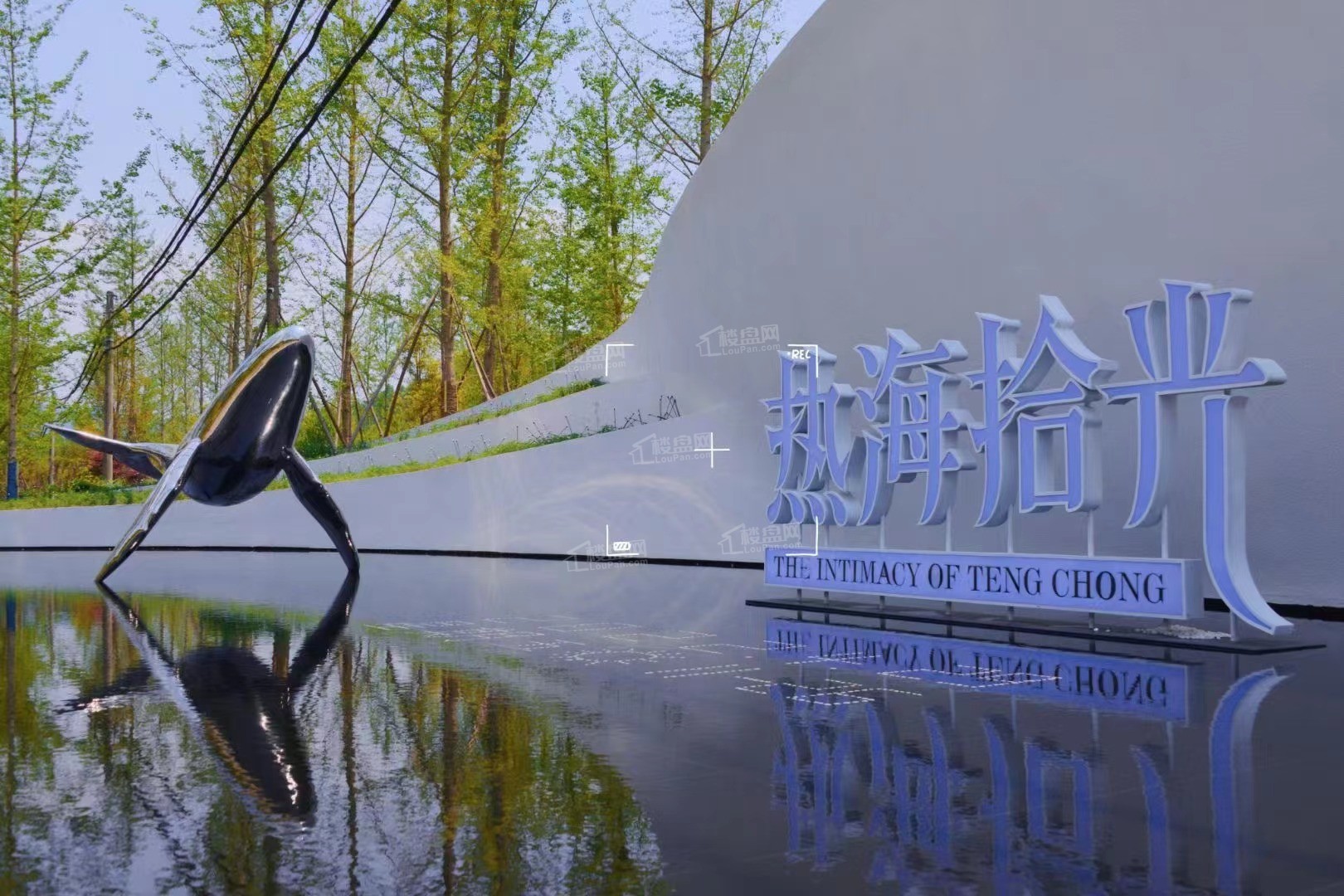 腾冲热门旅居盘,热海拾光和华侨城梦幻腾冲哪个更好?-保山楼盘网