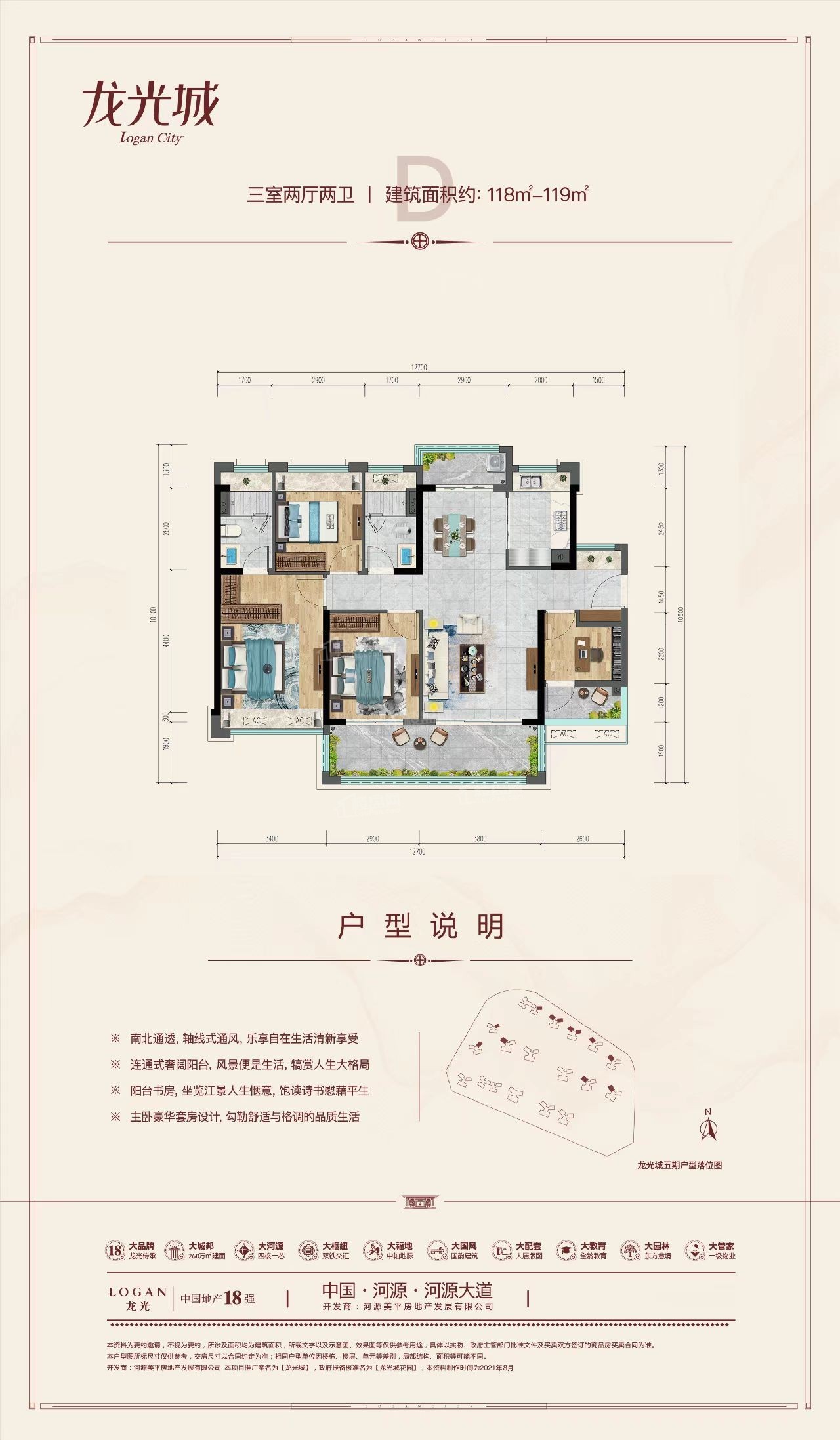 龙光城