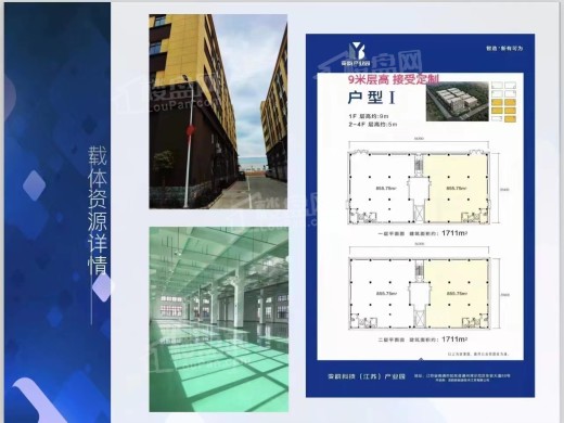 变韵科技(江苏)产业园效果图