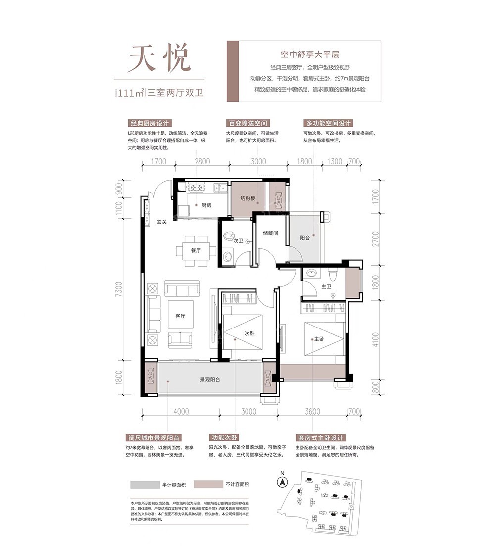 达州绥定府·天麓3室2厅2卫户型图-达州楼盘网